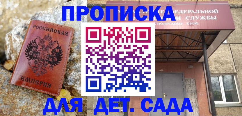 прописка в квартире в Торжоке