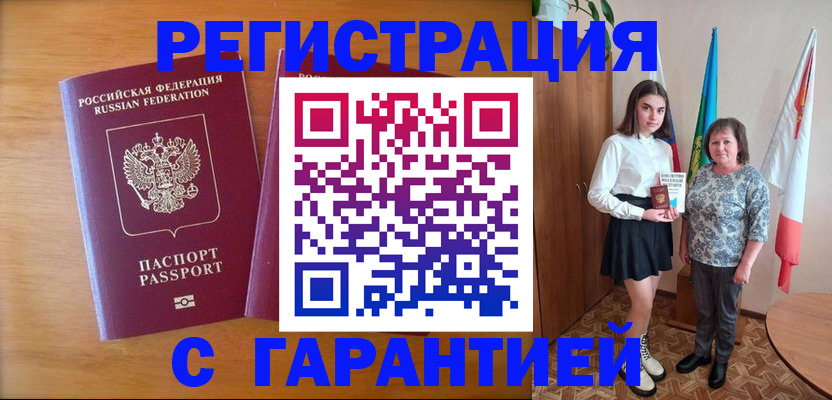 временная регистрация для школы в Торжоке