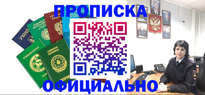 временная регистрация адрес в Торжоке