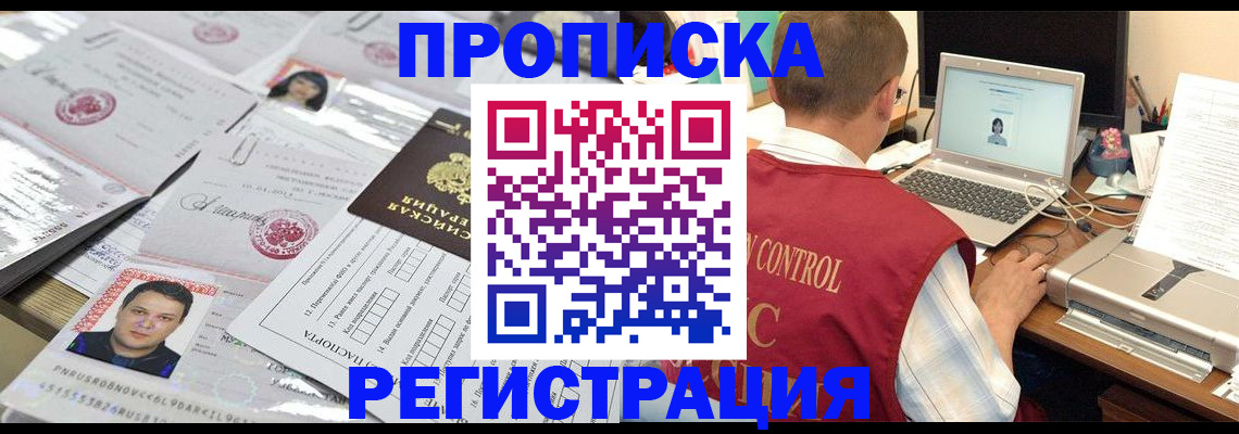 где прописаться в Торжоке