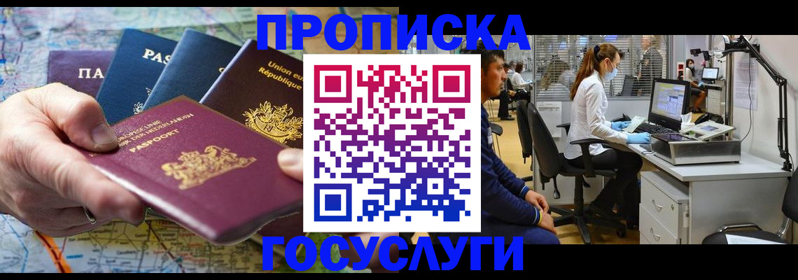 прописка ребенка в Торжоке