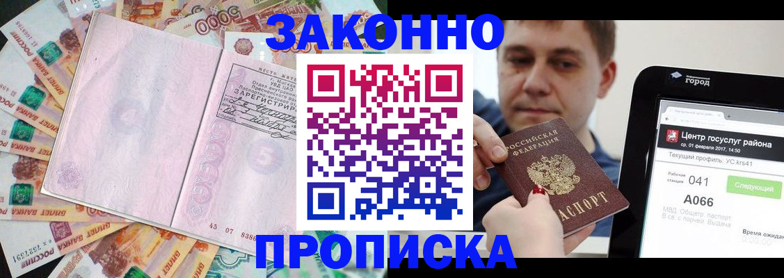 прописка для кредита в Торжоке